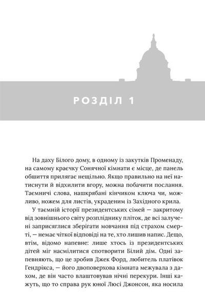 Книга Червоний, білий та королівський синій (нова) Limited Edition купити в інтернет-магазині Sylarozumu.com.ua