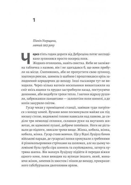 Книга Зимовий солдат купити в інтернет-магазині Sylarozumu.com.ua