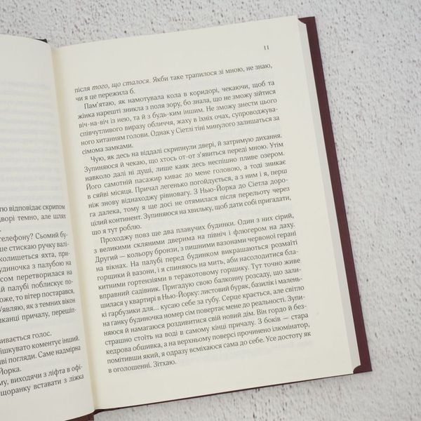 Книга Ранкове сяйво купити в інтернет-магазині Sylarozumu.com.ua