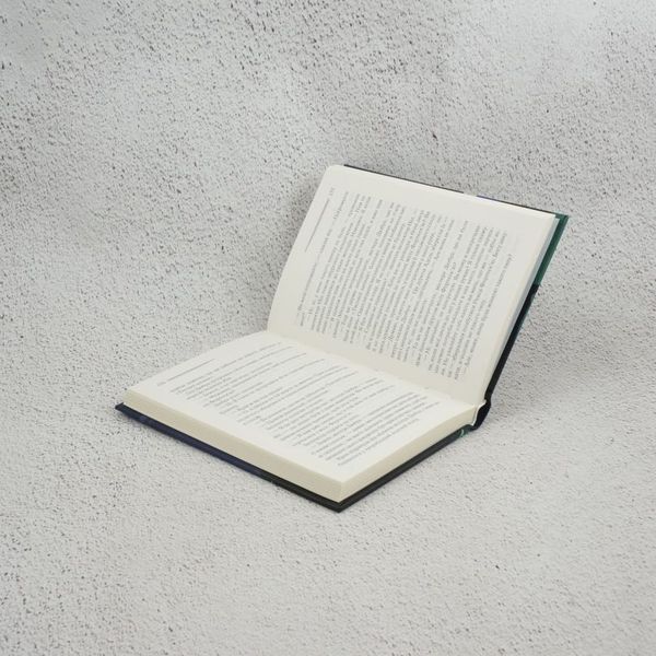 Книга Кишеня, повна жита купити в інтернет-магазині Sylarozumu.com.ua