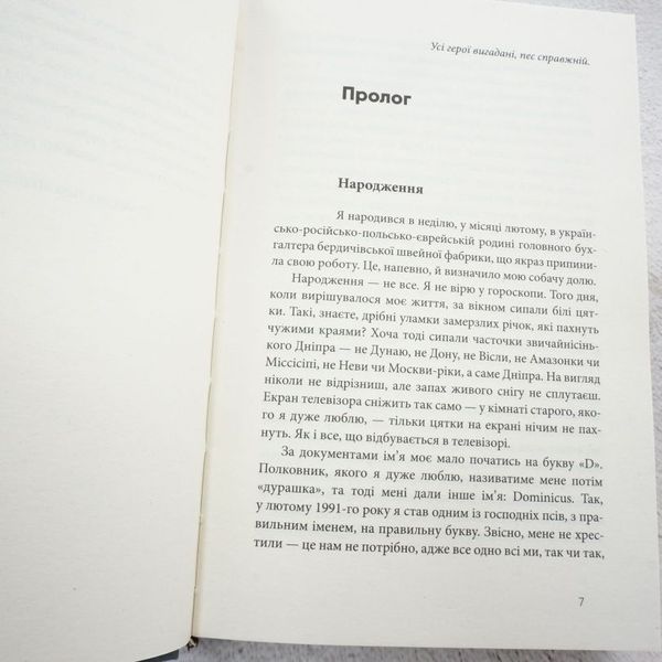 Дом для дома книга в магазине Sylarozumu.com.ua