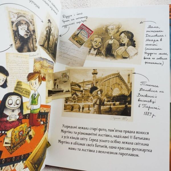 Мортина и увлекательный сюрприз. Книга 5 книга в магазине Sylarozumu.com.ua
