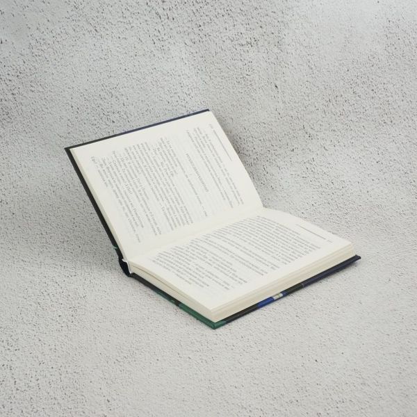 Книга Кишеня, повна жита купити в інтернет-магазині Sylarozumu.com.ua
