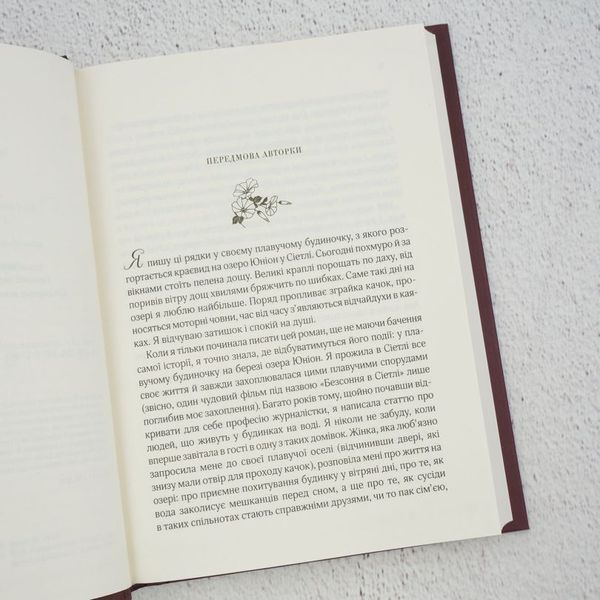 Книга Ранкове сяйво купити в інтернет-магазині Sylarozumu.com.ua