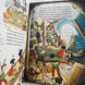 Мортина и увлекательный сюрприз. Книга 5 фото страниц читать онлайн от Sylarozumu.com.ua