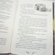 Книга Дівчинка на імʼя Віллоу і фото від інтернет-магазину Sylarozumu.com.ua