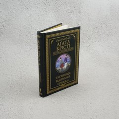 Таємниця відірваної пряжки книга в інтернет-магазині Sylarozumu.com.ua