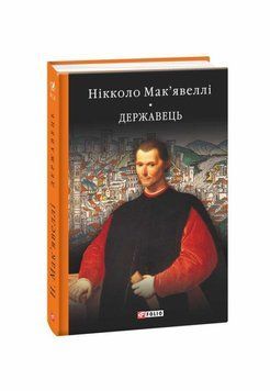 История Флоренции. Держатель книга в магазине Sylarozumu.com.ua