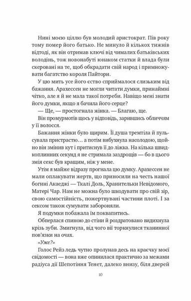 Книга Вбити вампіра-завойовника купити в інтернет-магазині Sylarozumu.com.ua