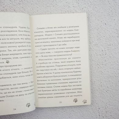 Вызывающее похищение книга в магазине Sylarozumu.com.ua