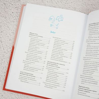 Женские дела. О гармонии гормонов, сексе и контрацепции книга в магазине Sylarozumu.com.ua