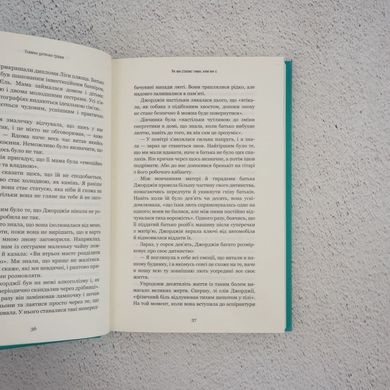 Обломки детских травм. Почему мы болеем и как это прекратить книга в магазине Sylarozumu.com.ua