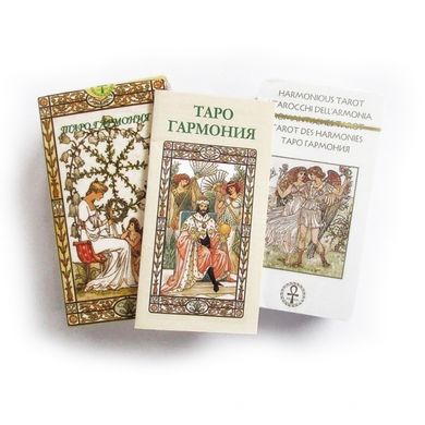 Фото Таро Гармонія / Harmonious Tarot колоди карт від інтернет-магазину Sylarozumu.com.ua