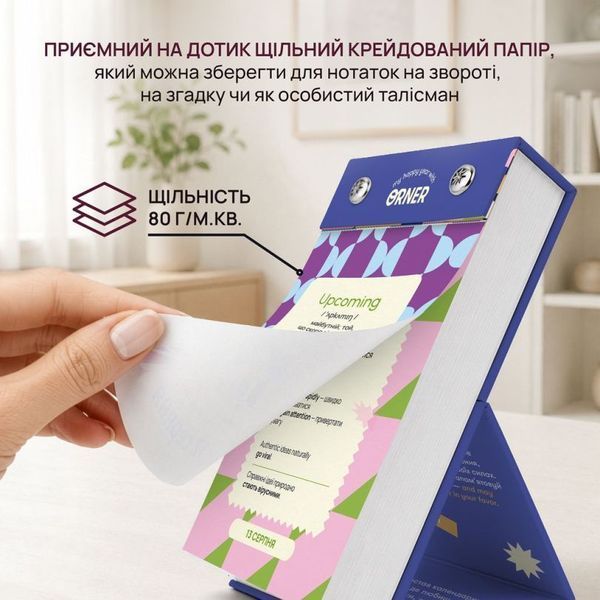 Календарь английских слов One word a day книга в магазине Sylarozumu.com.ua