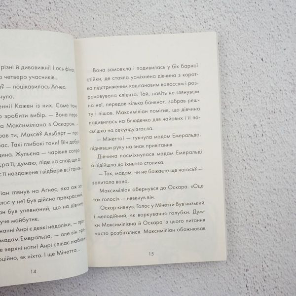 Вызывающее похищение книга в магазине Sylarozumu.com.ua