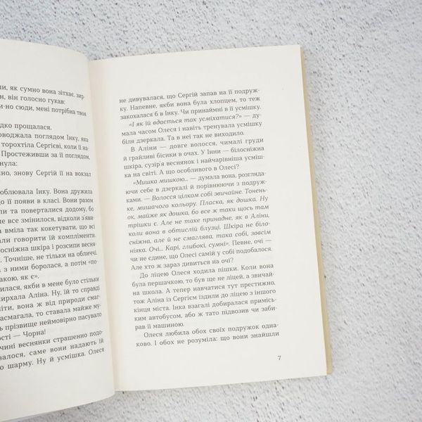 Книга Любов дідусь і помідори купити в інтернет-магазині Sylarozumu.com.ua