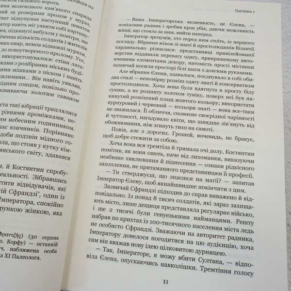 Книга Вічне життя смерті. Пам&rsquo;ять про минуле Землі. Книга 3 купити в інтернет-магазині Sylarozumu.com.ua