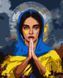 Комплектація ART-B-2022 Розмальовка по номерах Молитва 40 х 50 см Artissimo від інтернет-магазину товарів для творчості Sylarozumu.com.ua