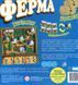 Ферма з 8 років