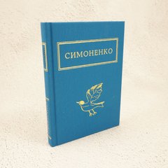 Заглядываюсь в твои зрачки книга в магазине Sylarozumu.com.ua