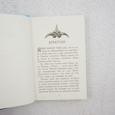 Зверодухи. Книга 1. Рожденные свободными книга в магазине Sylarozumu.com.ua