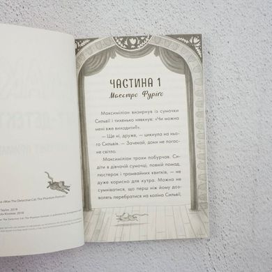 Портрет примари книга в інтернет-магазині Sylarozumu.com.ua