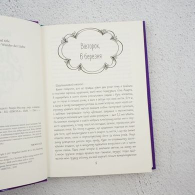 Ліззі Карбон та любовні чудасії книга в інтернет-магазині Sylarozumu.com.ua