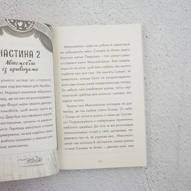 Портрет примари книга в інтернет-магазині Sylarozumu.com.ua