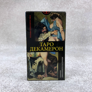 Фото Decameron Tarot (Декамерон) колоды карт от интернет-магазина Sylarozumu.com.ua