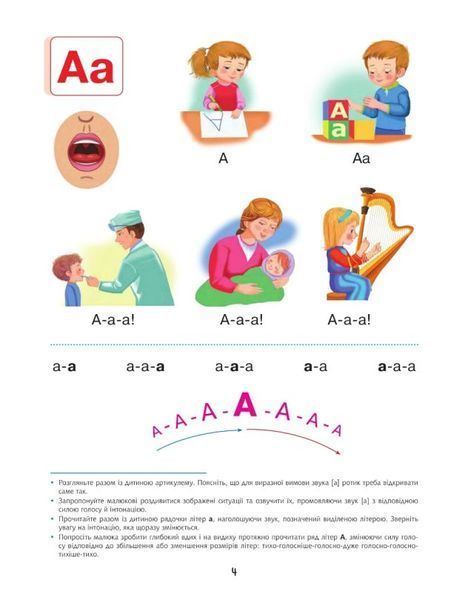 Букварик. Алфавит дошкольника книга в магазине Sylarozumu.com.ua