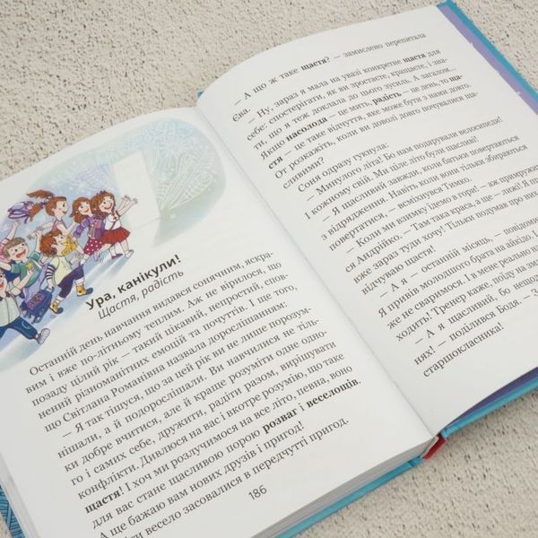 Книга Школа почуттів купити в інтернет-магазині Sylarozumu.com.ua