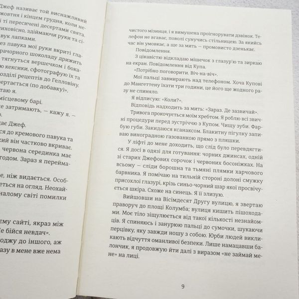 Книга Останні дівчата купити в інтернет-магазині Sylarozumu.com.ua