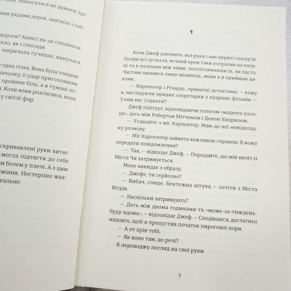 Книга Останні дівчата купити в інтернет-магазині Sylarozumu.com.ua