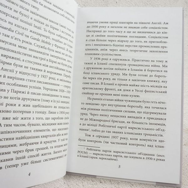 Колхоз животных книга в магазине Sylarozumu.com.ua