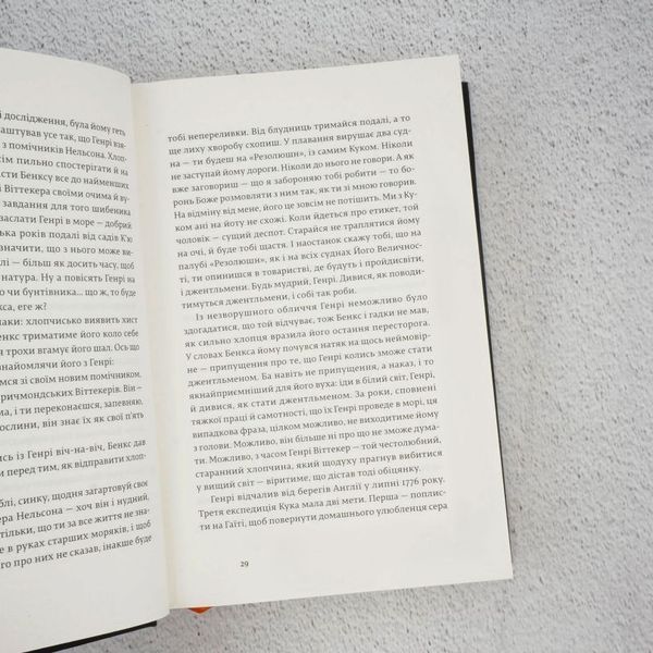 Книга Природа всіх речей купити в інтернет-магазині Sylarozumu.com.ua