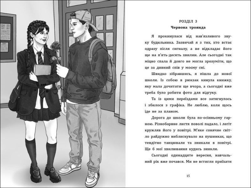 Книга Зорепад купити в інтернет-магазині Sylarozumu.com.ua