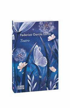 Театр (испан.) книга в магазине Sylarozumu.com.ua