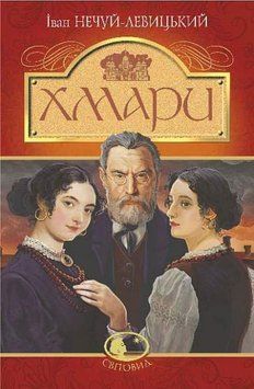 Облака книга в магазине Sylarozumu.com.ua
