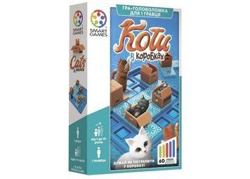Smart Коты в коробках (Cats & Boxes) (англ.) + QR-код на укр. правила (SG450) настольная игра и пример комплектации | Sylarozumu.com.ua
