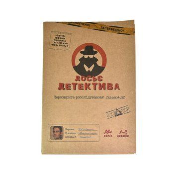 Досьє детектива настільна гра &mdash; що в комплекті | Sylarozumu.com.ua