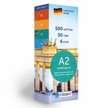 Картки для вивчення німецької - рівень A2&ndash;нижче середнього настільна гра &mdash; що в комплекті | Sylarozumu.com.ua