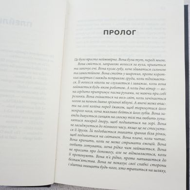 Мені дуже шкода книга в інтернет-магазині Sylarozumu.com.ua