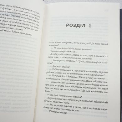 Мне очень жаль книга в магазине Sylarozumu.com.ua