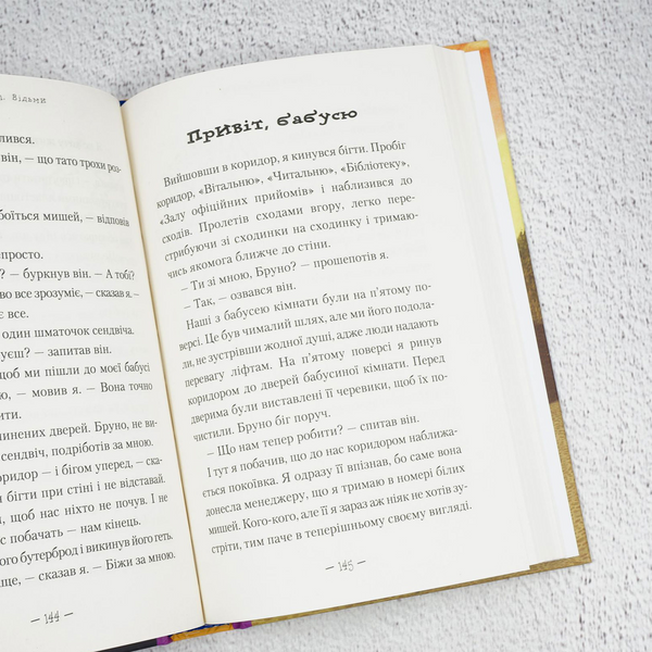Книга Вiдьми купити в інтернет-магазині Sylarozumu.com.ua