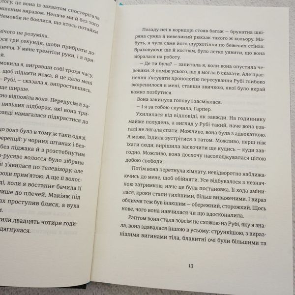 Книга Яке тихе місце купити в інтернет-магазині Sylarozumu.com.ua