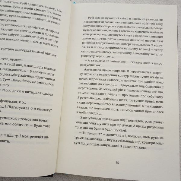 Книга Яке тихе місце купити в інтернет-магазині Sylarozumu.com.ua