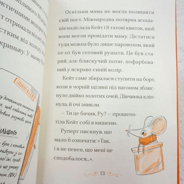 Дело для Кейт книга в магазине Sylarozumu.com.ua