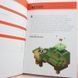 Книга Minecraft. Довідник Червоного каменю і фото від інтернет-магазину Sylarozumu.com.ua