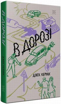 В пути книга в магазине Sylarozumu.com.ua