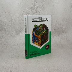 Minecraft. Довідник фермера книга в інтернет-магазині Sylarozumu.com.ua